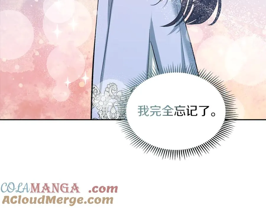 第一季完结话 最好的礼物 第9页