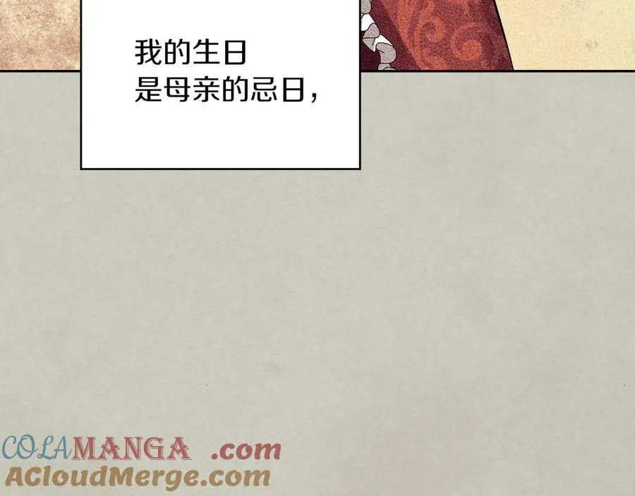 第一季完结话 最好的礼物 第13页