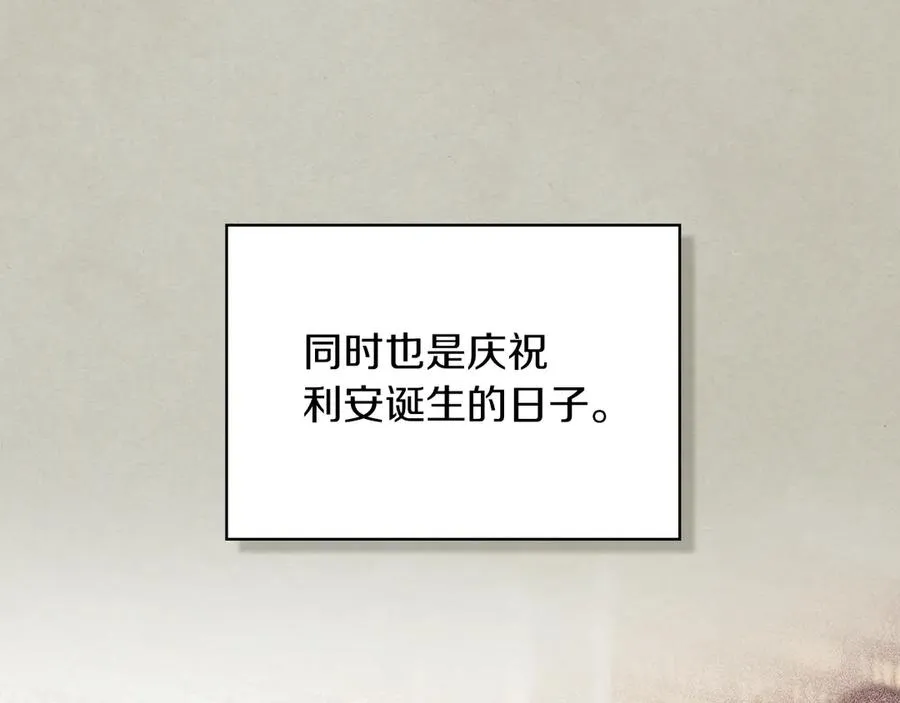 第一季完结话 最好的礼物 第14页