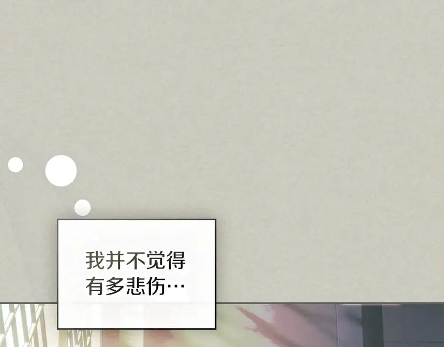 第一季完结话 最好的礼物 第20页
