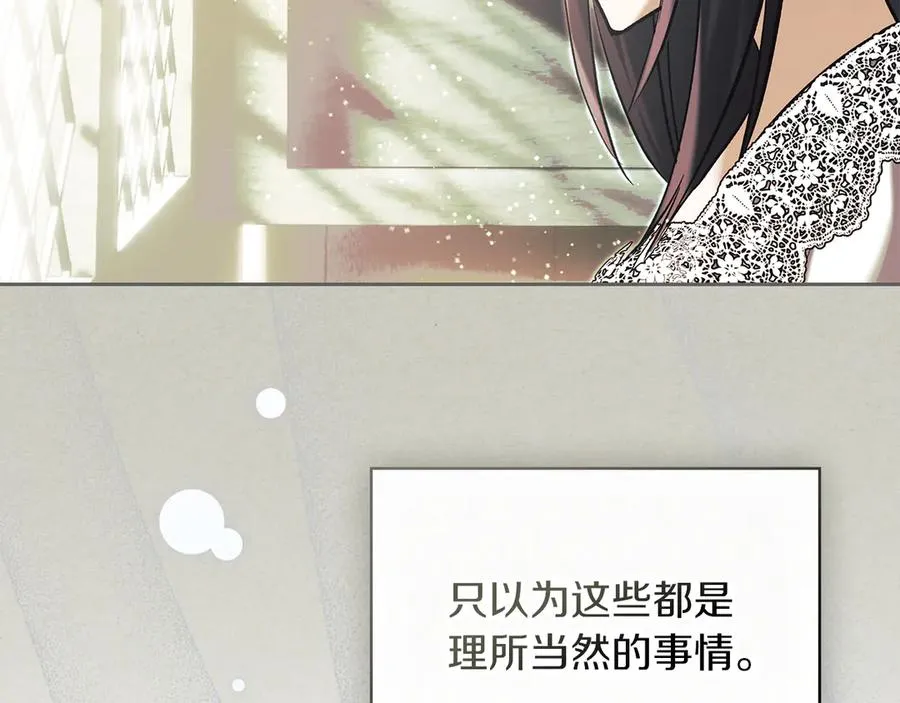 第一季完结话 最好的礼物 第22页