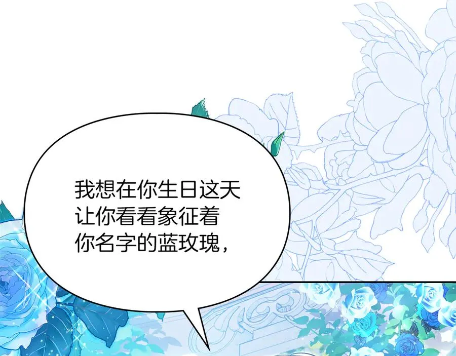 第一季完结话 最好的礼物 第31页