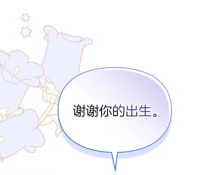 第一季完结话 最好的礼物 第46页
