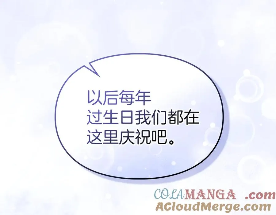 第一季完结话 最好的礼物 第69页