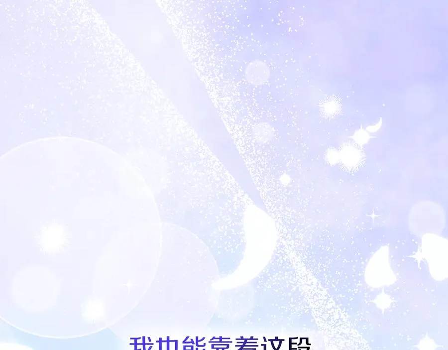 第一季完结话 最好的礼物 第90页