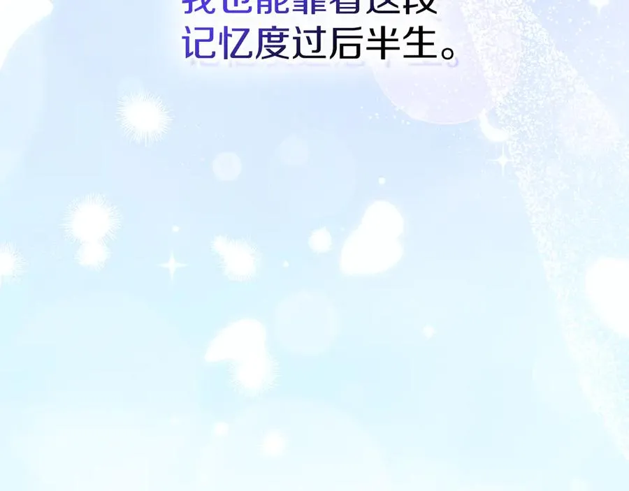 第一季完结话 最好的礼物 第91页