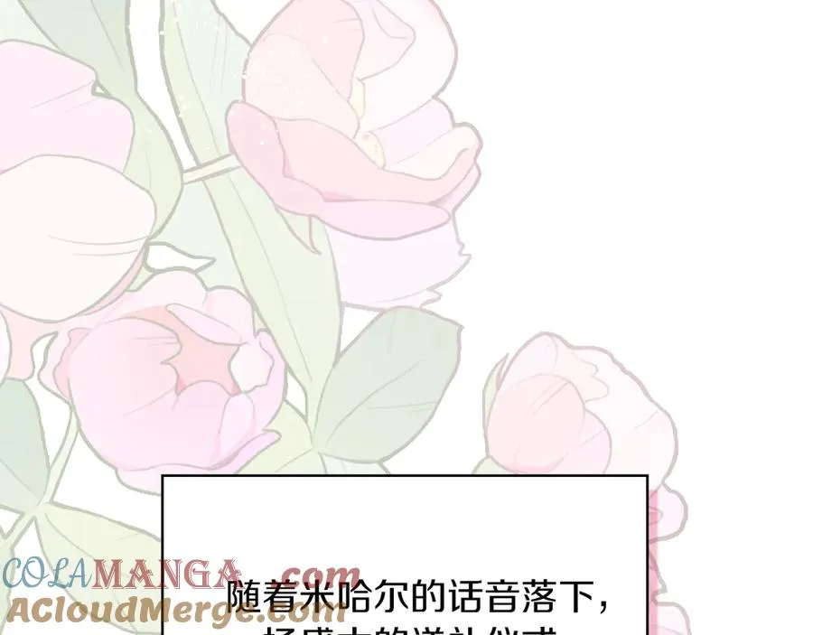 第一季完结话 最好的礼物 第101页