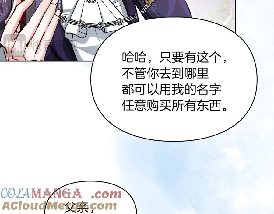 第一季完结话 最好的礼物 第105页