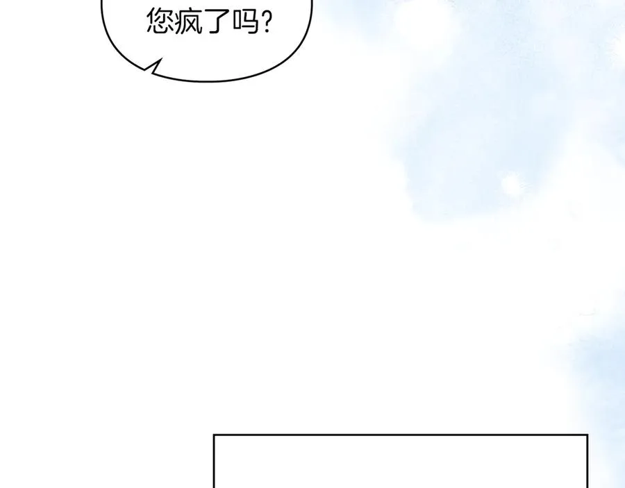 第一季完结话 最好的礼物 第106页