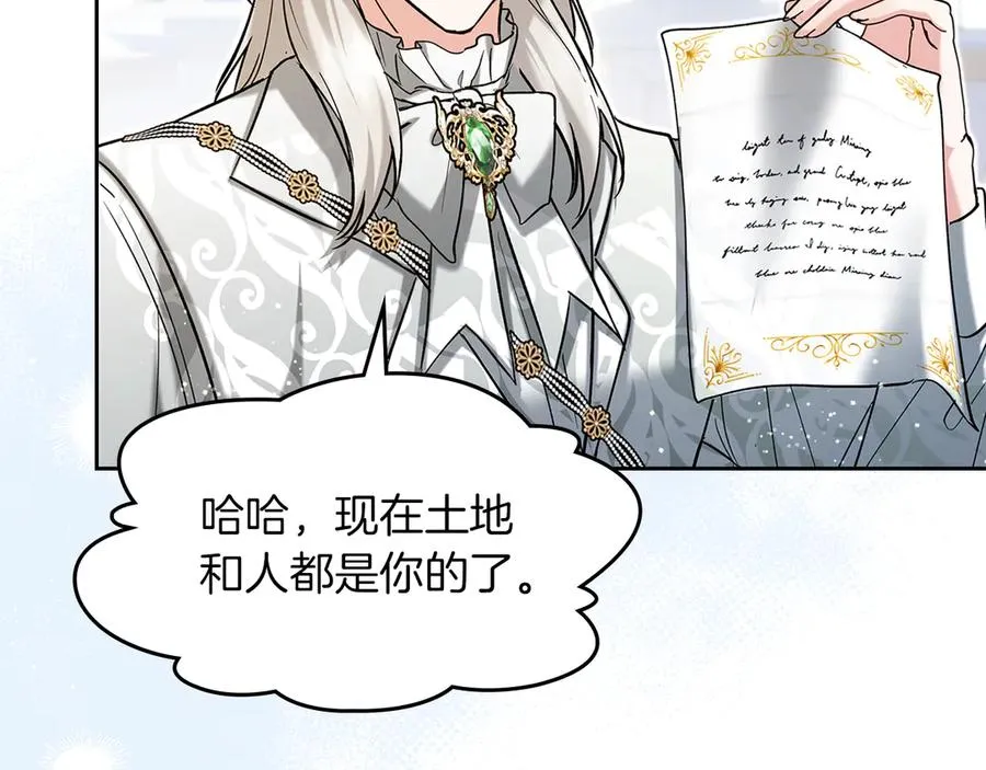 第一季完结话 最好的礼物 第108页