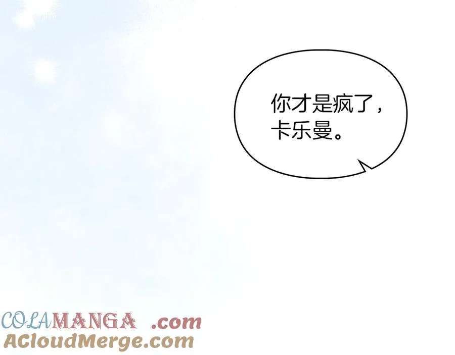 第一季完结话 最好的礼物 第109页