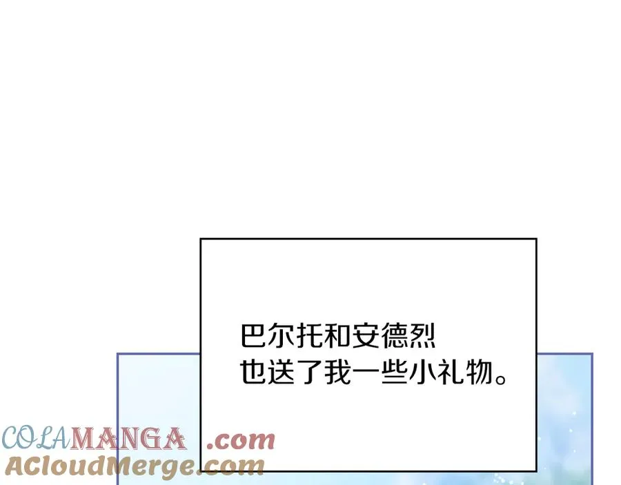第一季完结话 最好的礼物 第113页