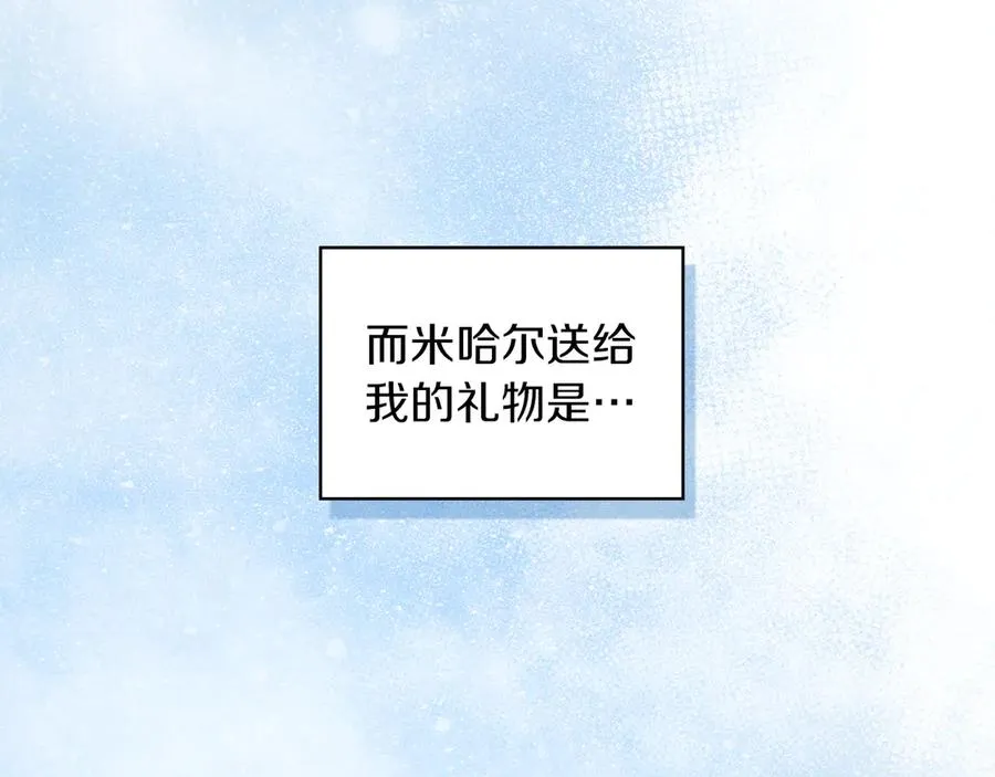 第一季完结话 最好的礼物 第116页