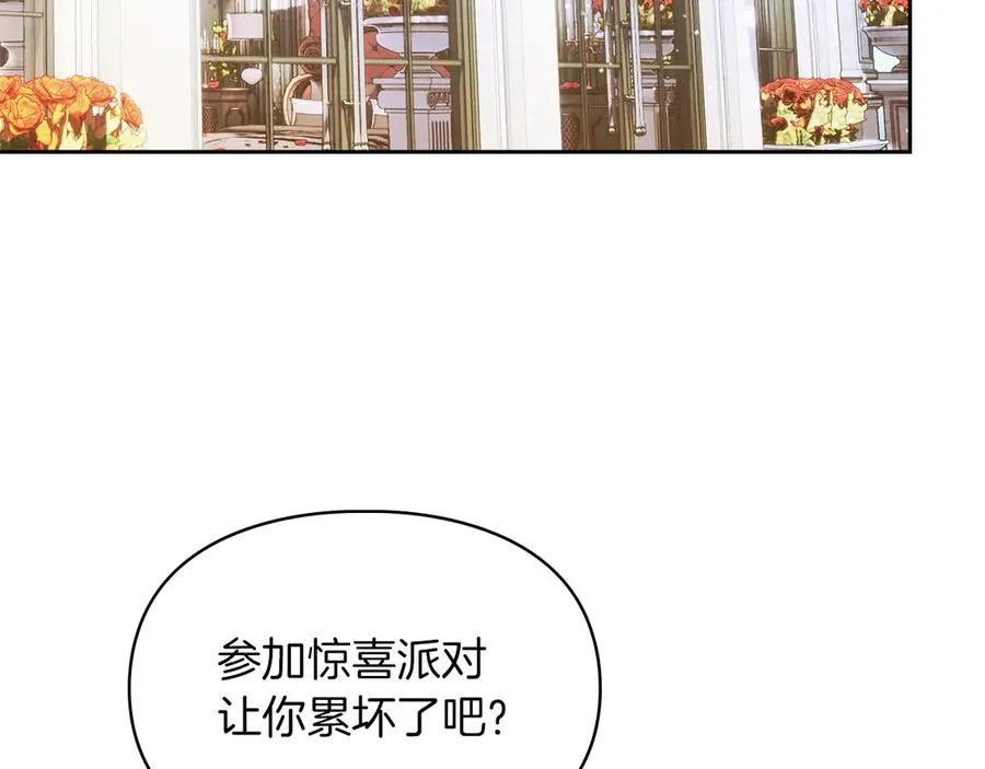 第一季完结话 最好的礼物 第120页