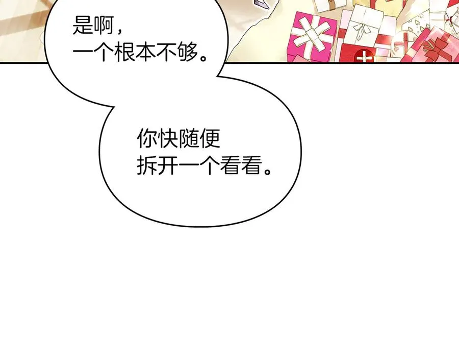 第一季完结话 最好的礼物 第140页