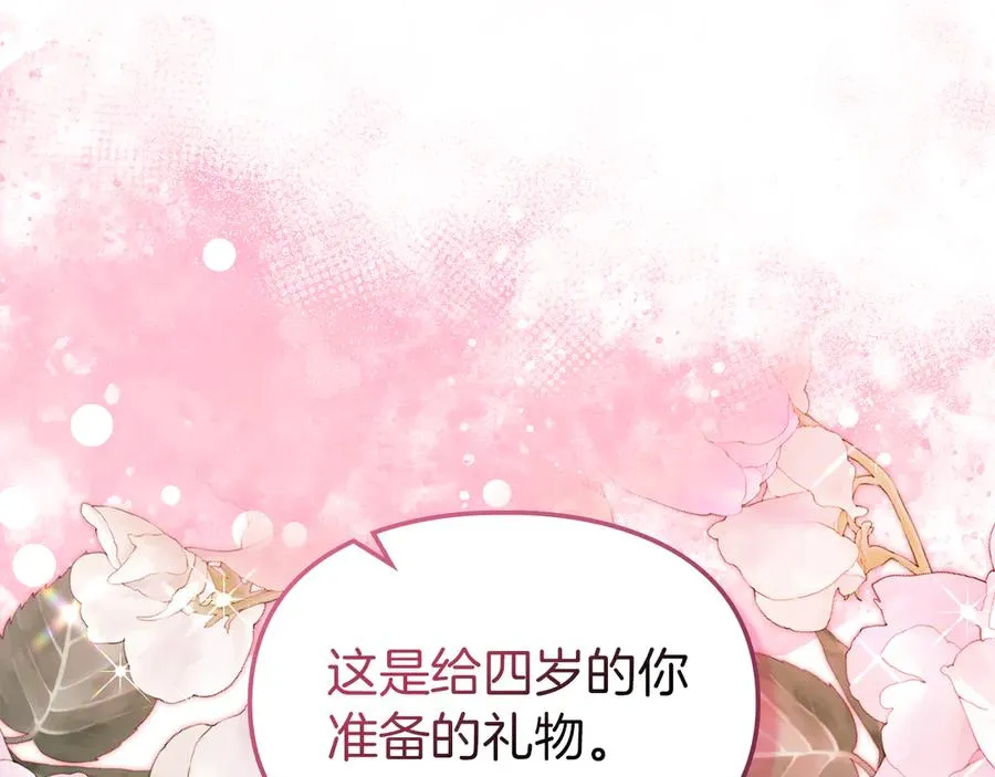 第一季完结话 最好的礼物 第147页