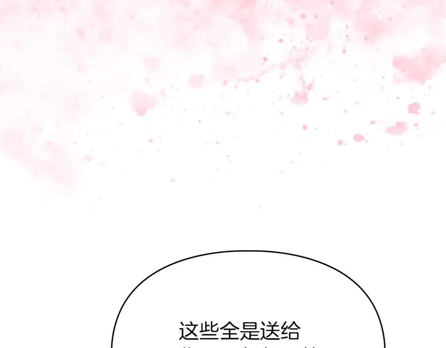第一季完结话 最好的礼物 第151页