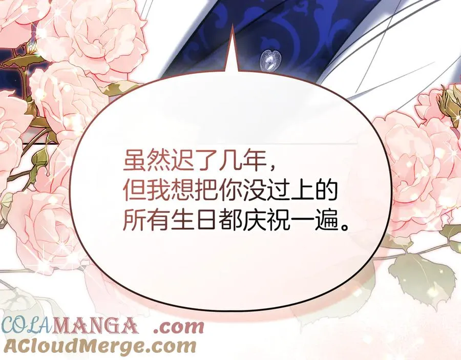 第一季完结话 最好的礼物 第157页