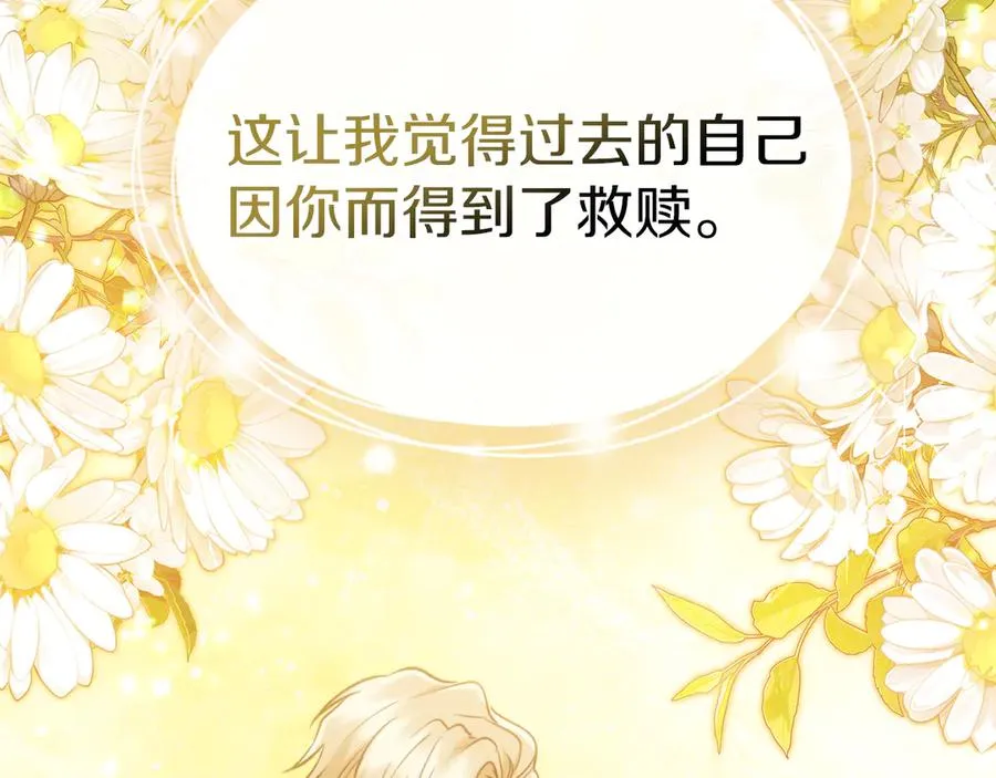 第一季完结话 最好的礼物 第171页
