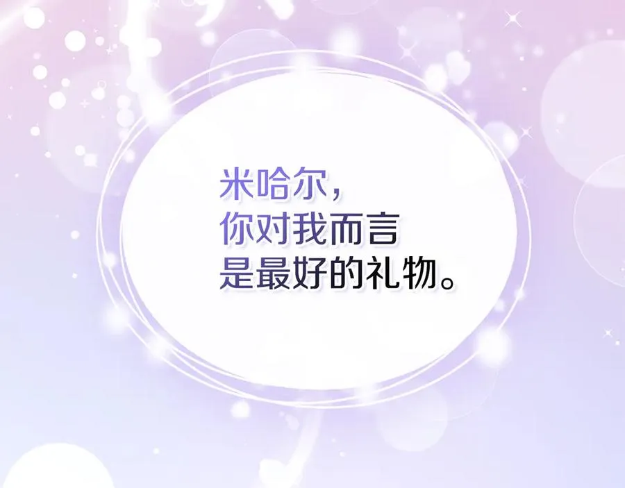 第一季完结话 最好的礼物 第175页