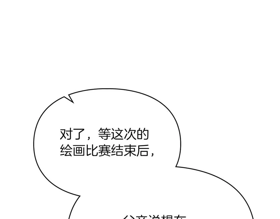 第一季完结话 最好的礼物 第179页