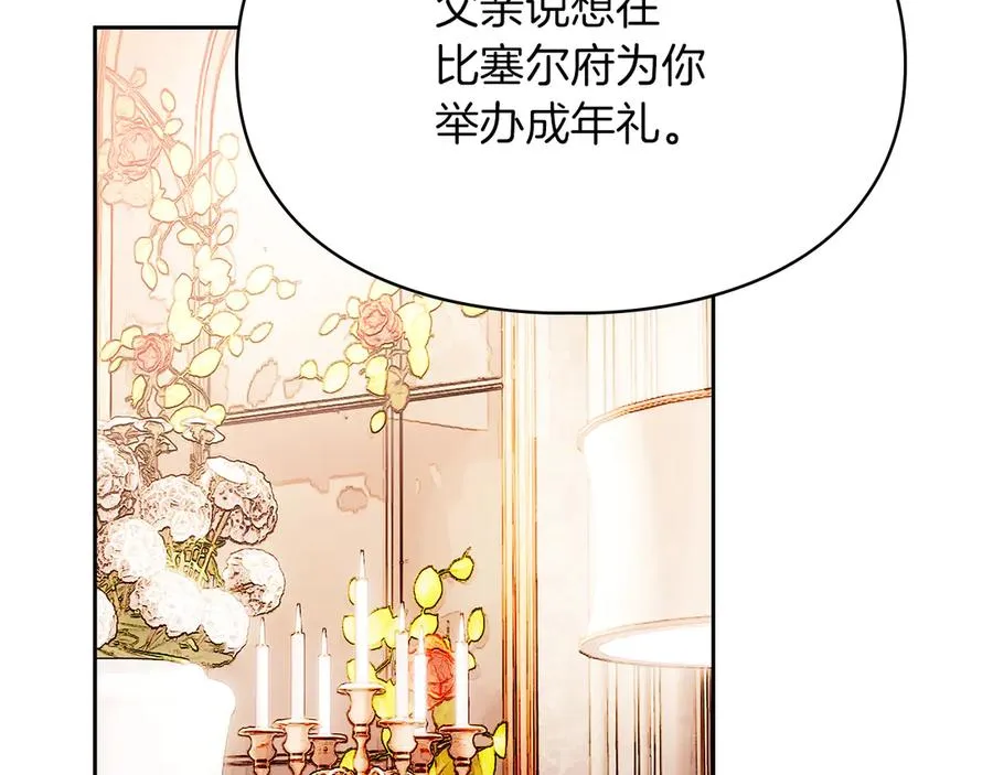 第一季完结话 最好的礼物 第180页