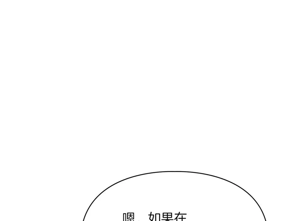 第一季完结话 最好的礼物 第182页