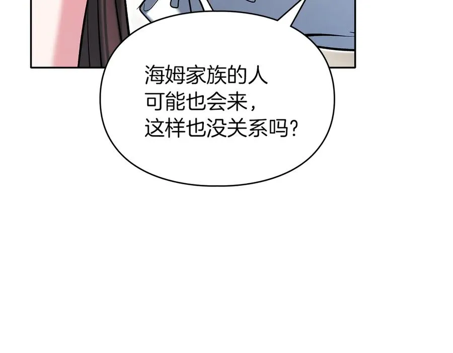 第一季完结话 最好的礼物 第195页
