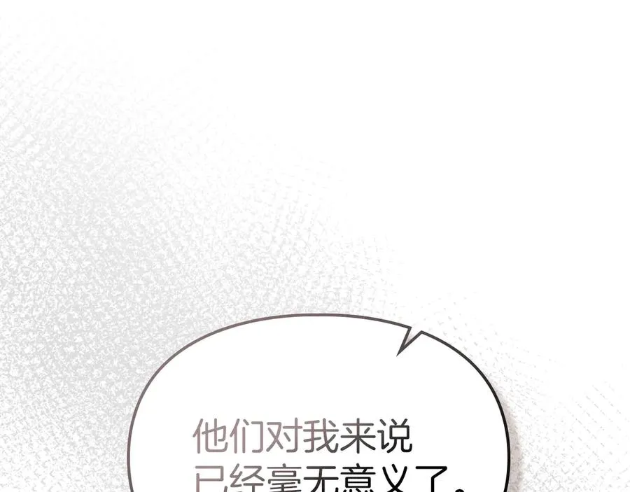 第一季完结话 最好的礼物 第198页