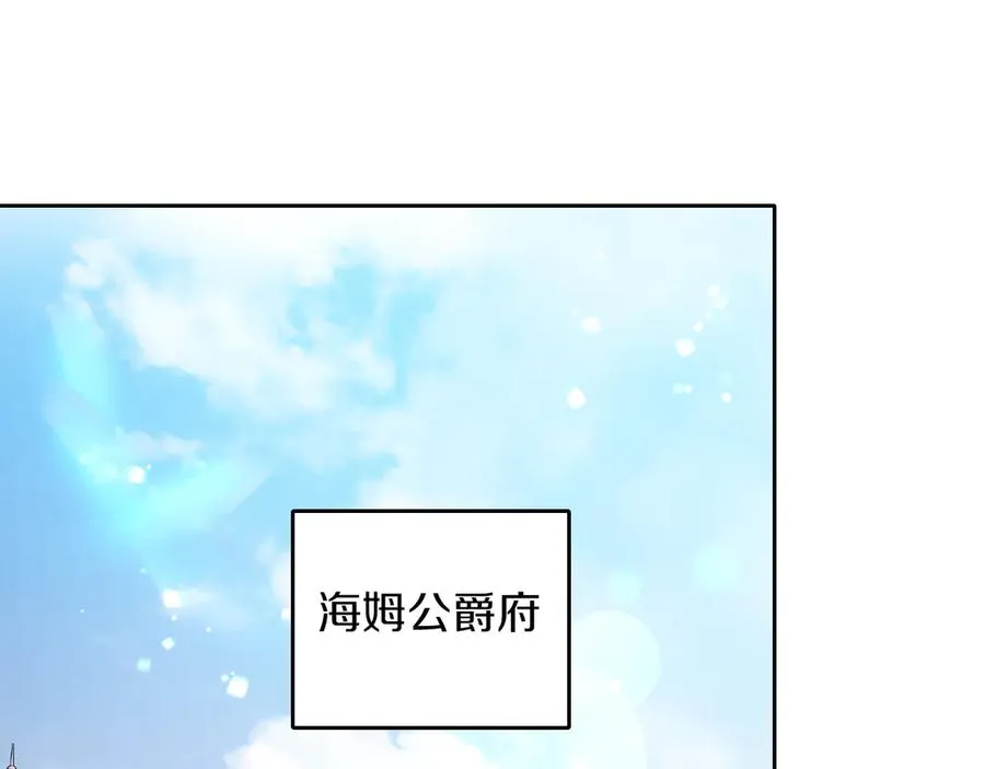 第一季完结话 最好的礼物 第202页