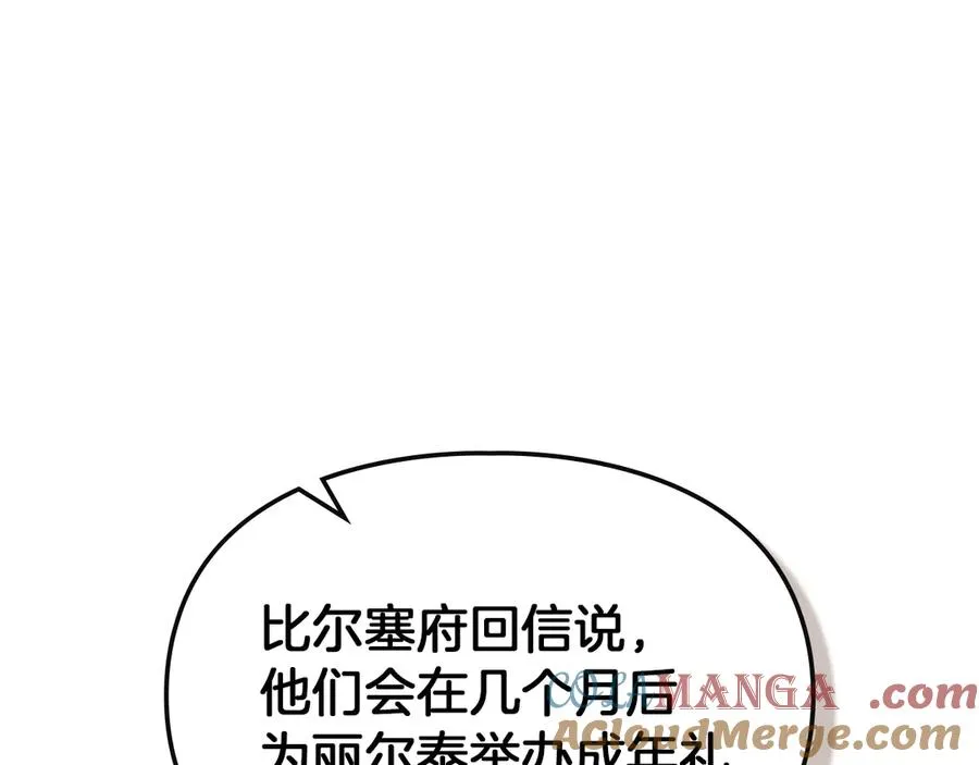 第一季完结话 最好的礼物 第209页