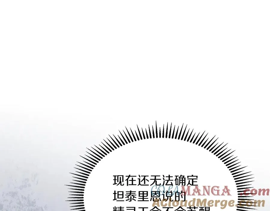 第一季完结话 最好的礼物 第213页