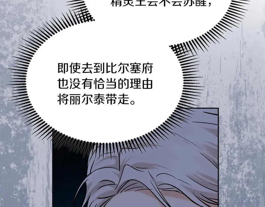 第一季完结话 最好的礼物 第214页
