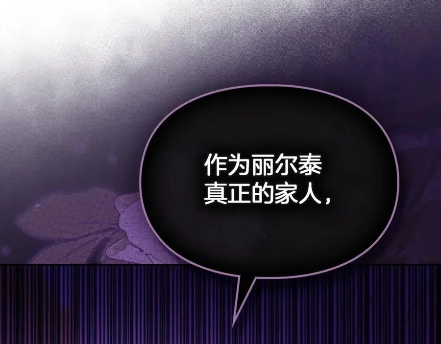 第一季完结话 最好的礼物 第227页