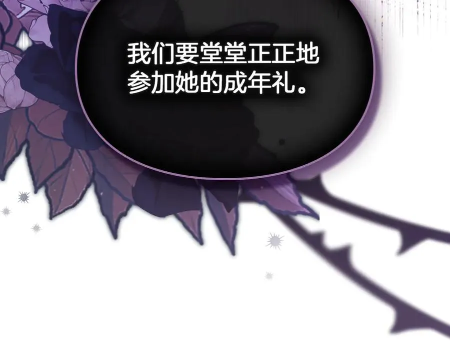 第一季完结话 最好的礼物 第230页