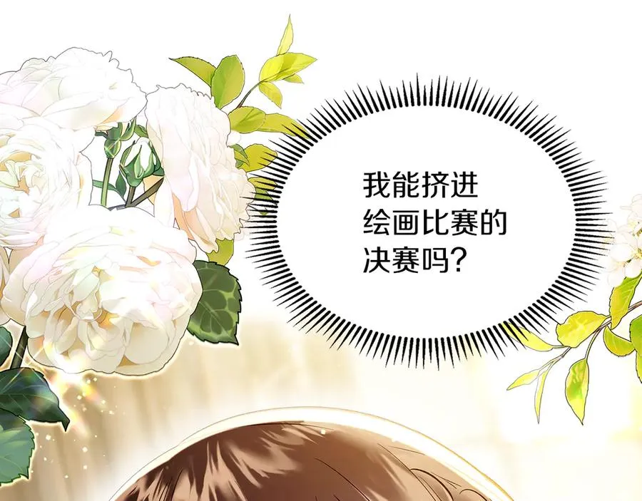 第38话 无法定义的感情 第4页