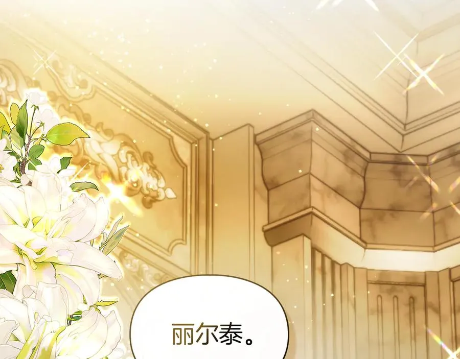第38话 无法定义的感情 第10页
