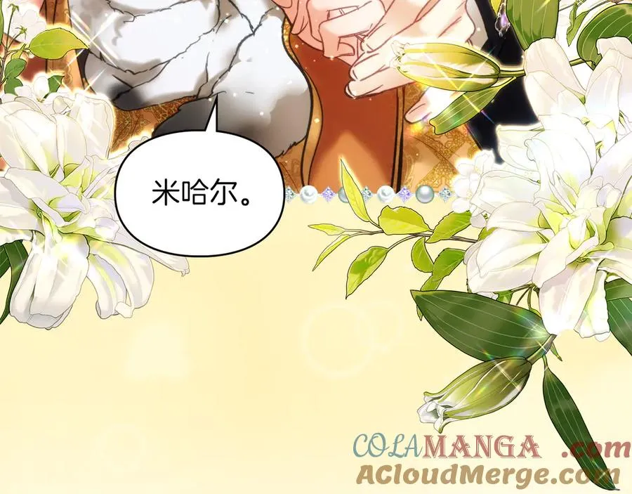 第38话 无法定义的感情 第13页