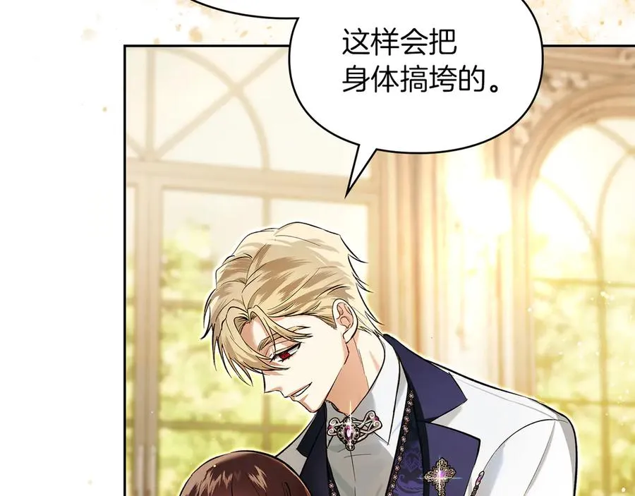 第38话 无法定义的感情 第16页