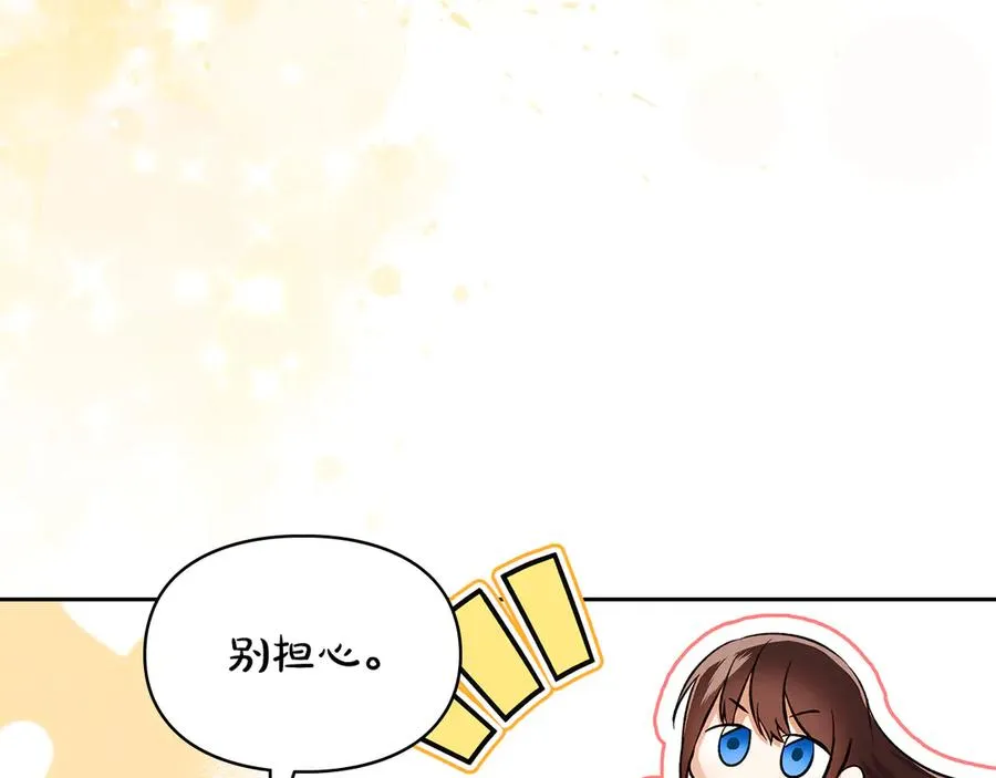 第38话 无法定义的感情 第18页