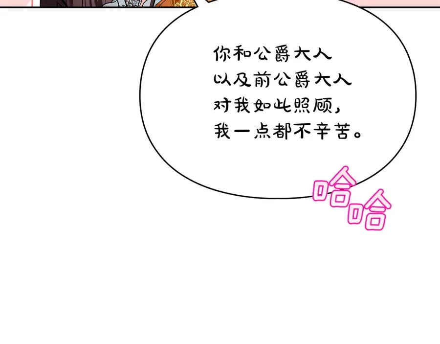 第38话 无法定义的感情 第20页