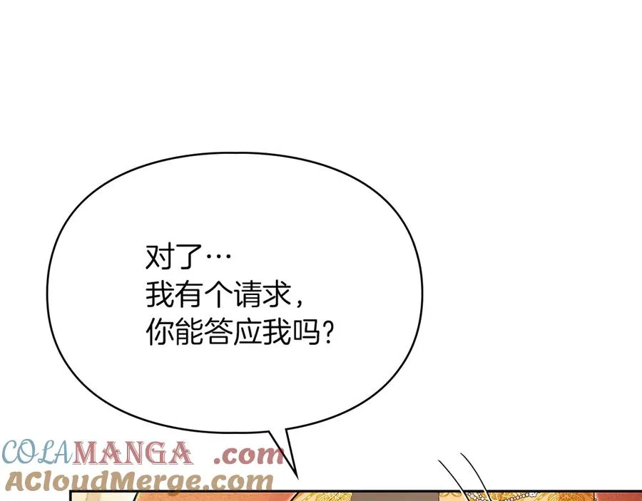 第38话 无法定义的感情 第21页