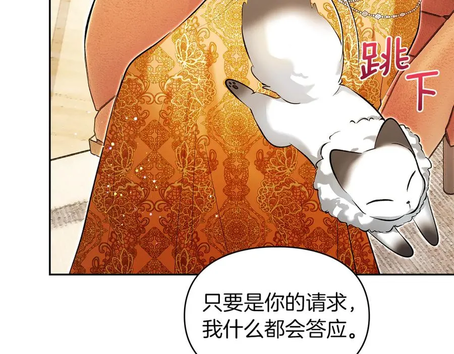 第38话 无法定义的感情 第22页