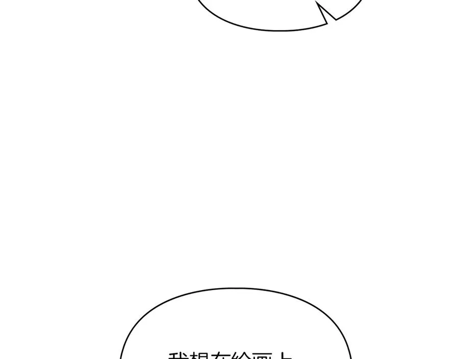 第38话 无法定义的感情 第23页