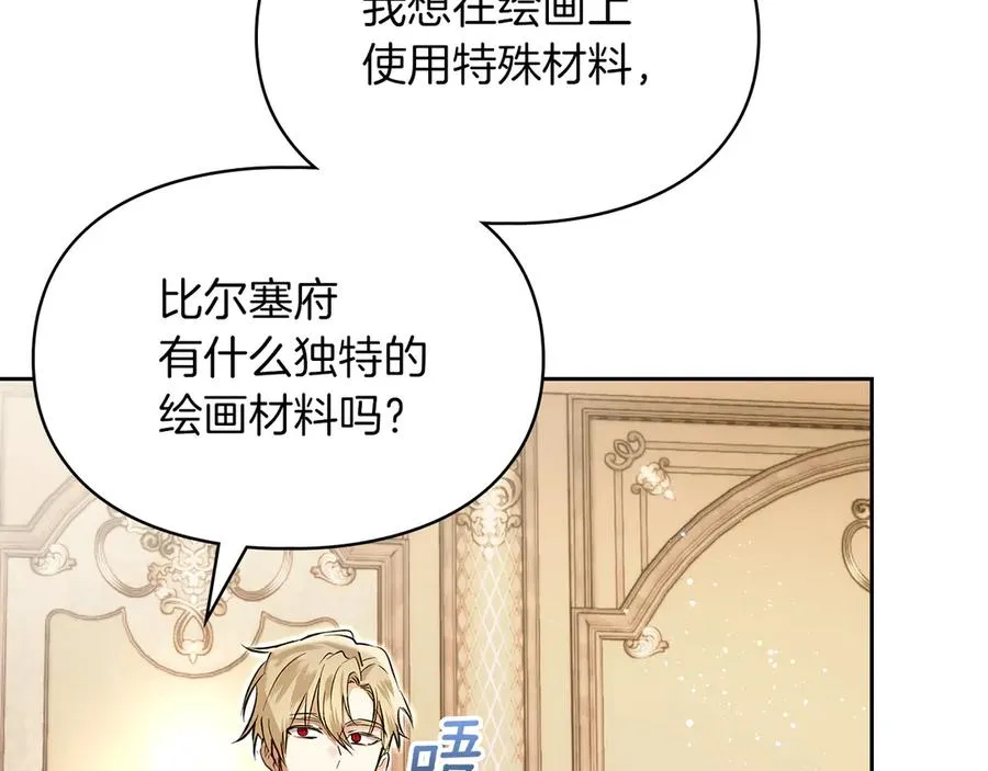 第38话 无法定义的感情 第24页