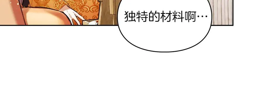 第38话 无法定义的感情 第26页