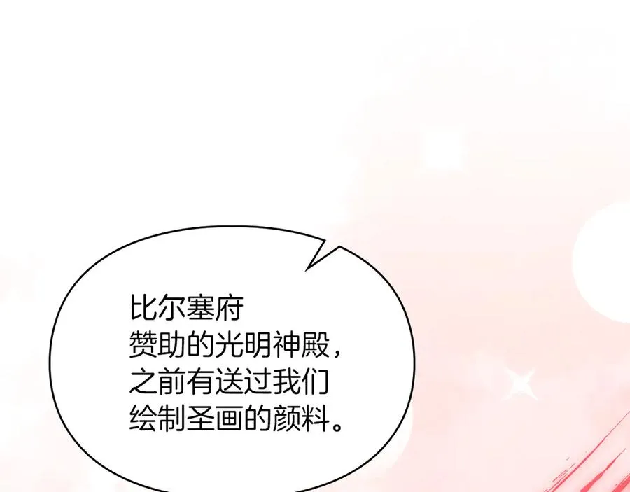 第38话 无法定义的感情 第27页