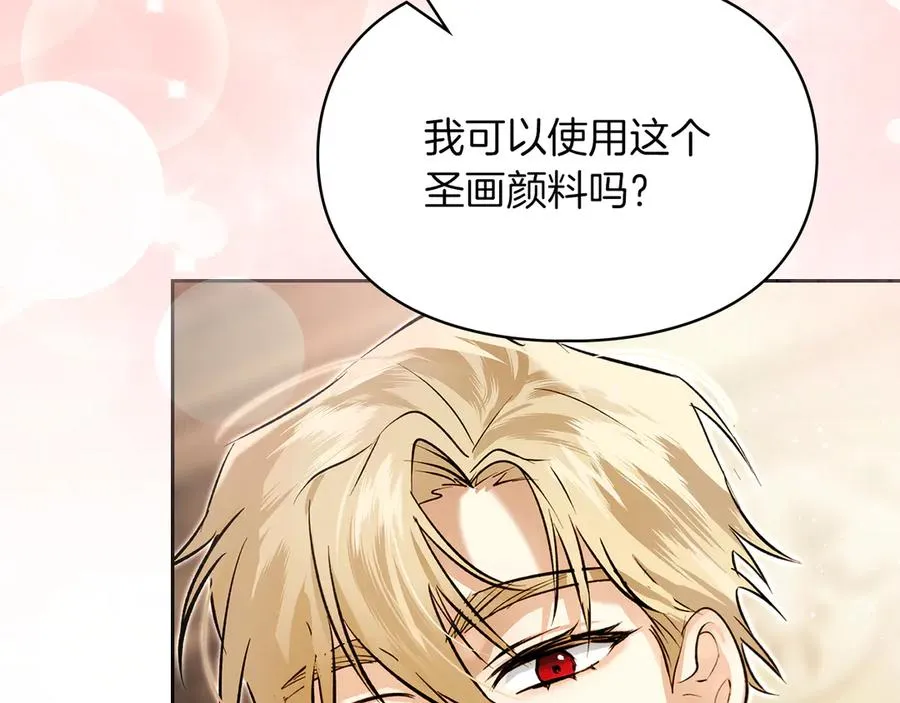 第38话 无法定义的感情 第30页