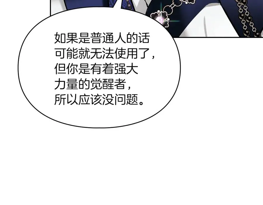第38话 无法定义的感情 第32页
