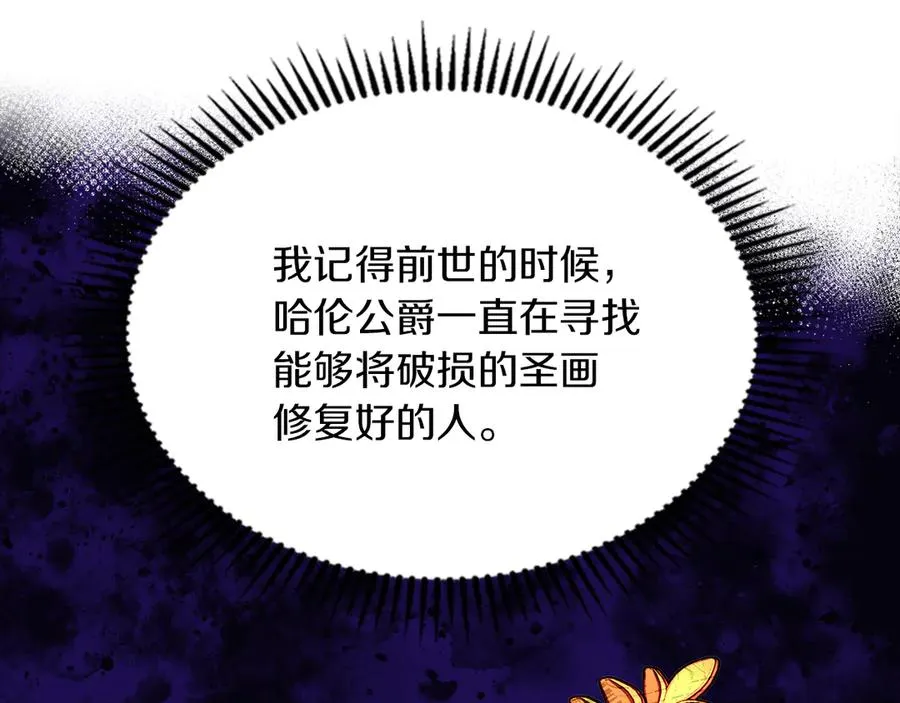 第38话 无法定义的感情 第35页